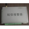 短信報(bào)警器 SMAC4011