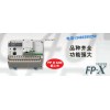 AFPX0L14R現(xiàn)貨松下新型plc