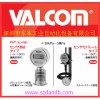 潔凈型valcom壓力計