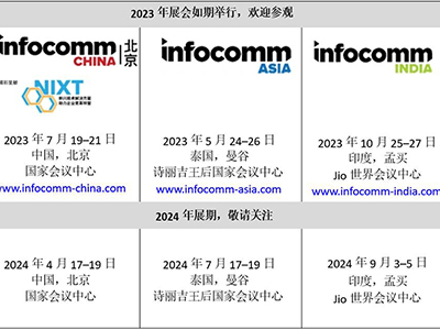 InfoCommAsia 公布 2024 年展會展期